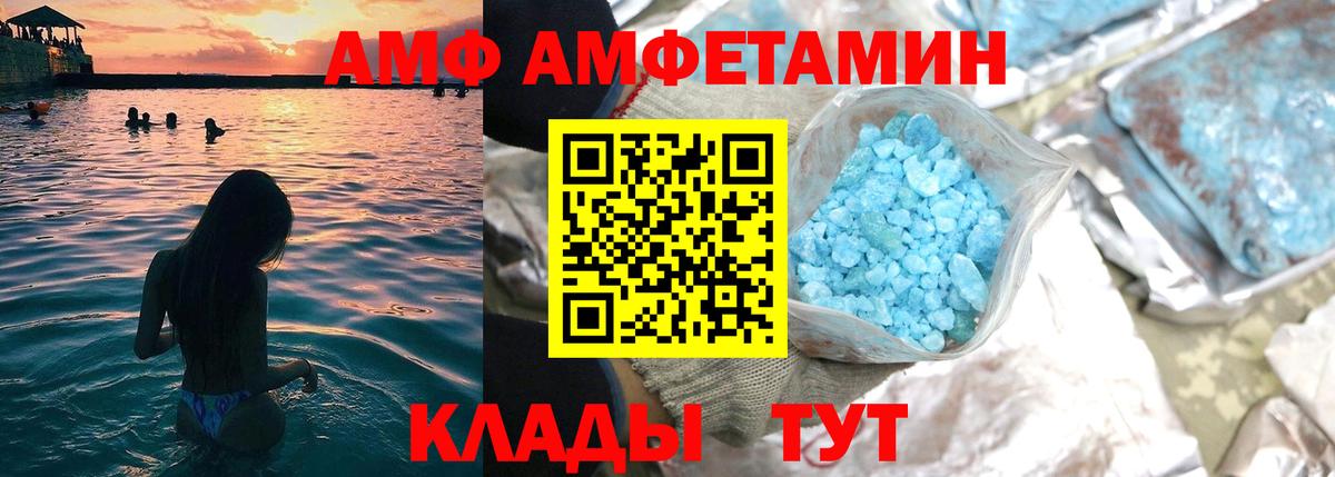 Амфетамин 97% Осинники