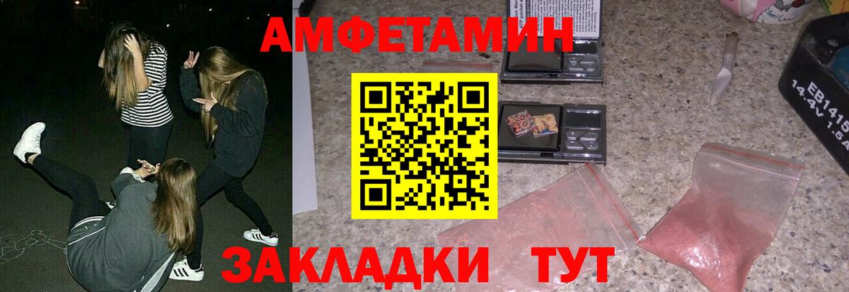 АМФ VHQ  АМФ  АМФЕТАМИН  Осинники  Вход с VPN 
