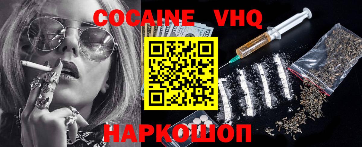 Осинники  Cocaine 97%  Вход с VPN 