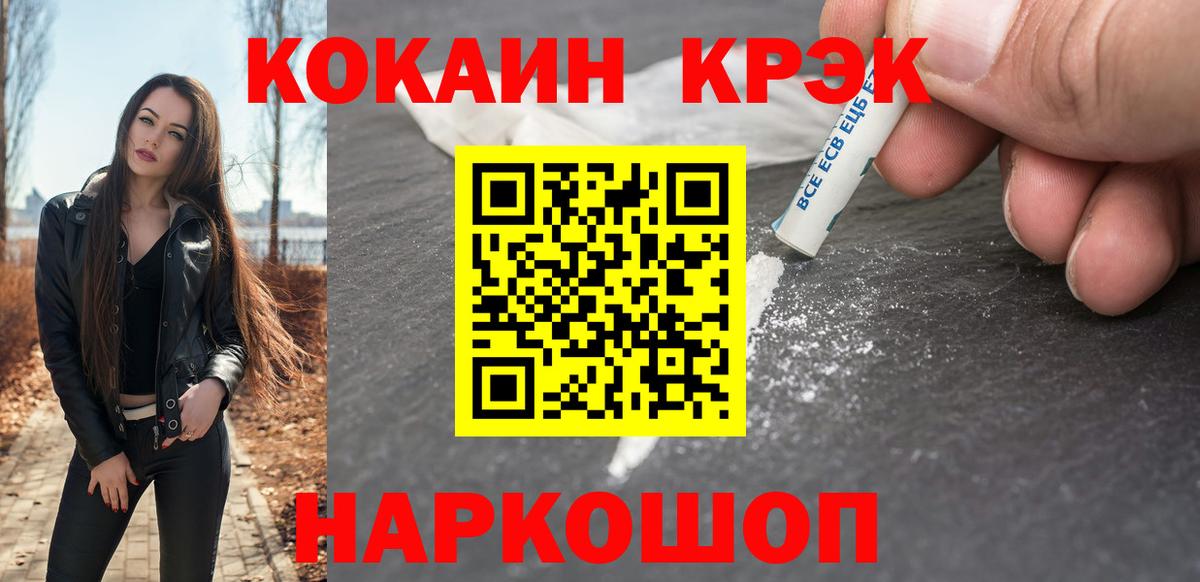 COCAIN Колумбийский Осинники
