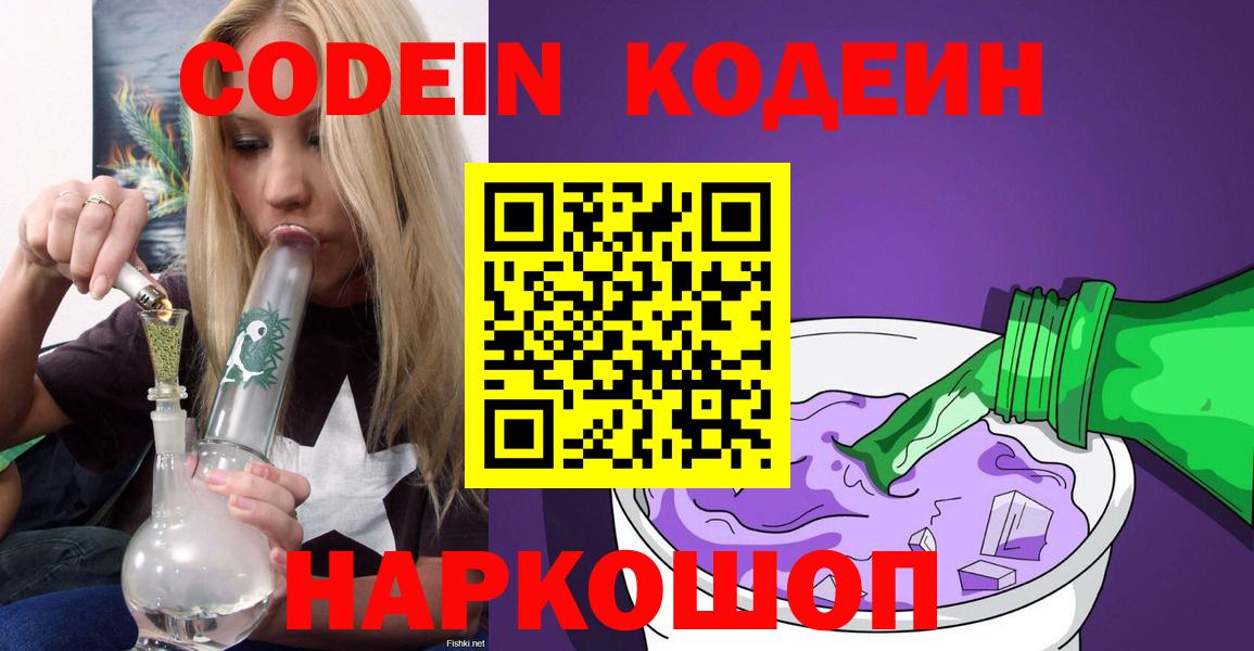 Мефедрон кристаллы  ГАШ  COCAIN  Канабис  Меф МЯУ МЯУ  Осинники  Вход с VPN 