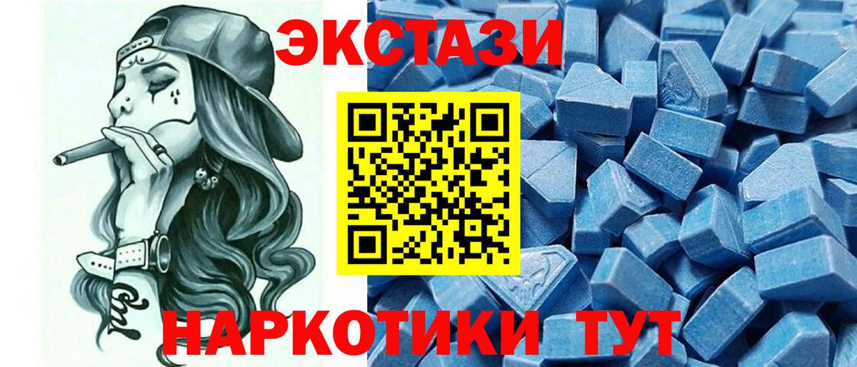 Осинники  Ecstasy ешки  Вход с VPN 
