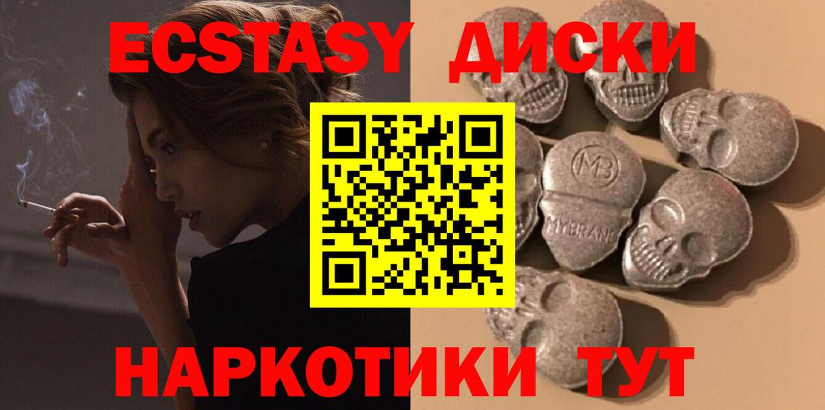 ЭКСТАЗИ TESLA Осинники