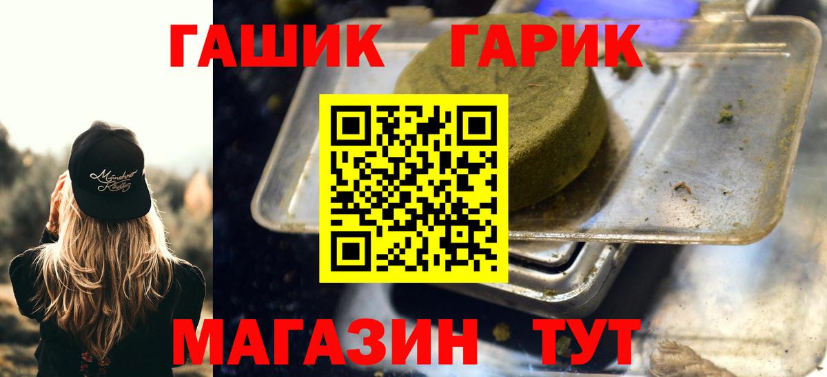 ГАШИШ hashish  ГАШИШ hashish  ГАШИШ  Осинники  Вход с VPN 