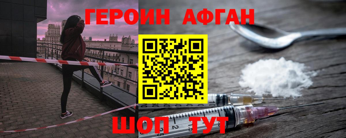 Осинники  ГЕРОИН белый  Вход с VPN 