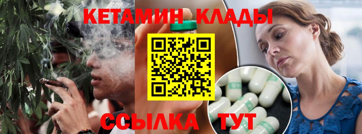 Осинники  КЕТАМИН VHQ  Кетамин ketamine  Вход с VPN 