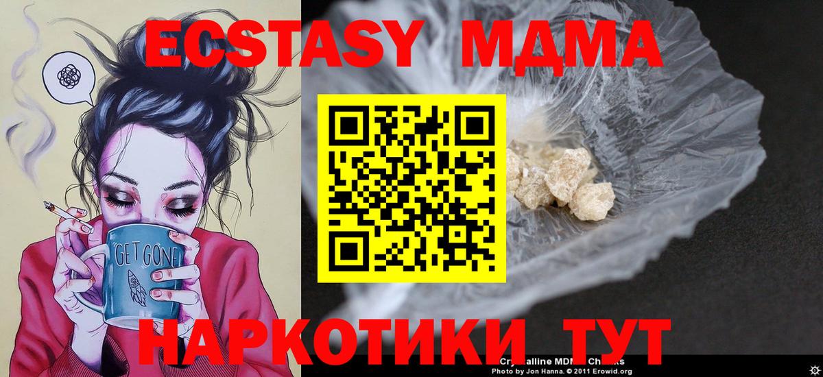 Осинники  MDMA crystal  MDMA crystal  Вход с VPN 