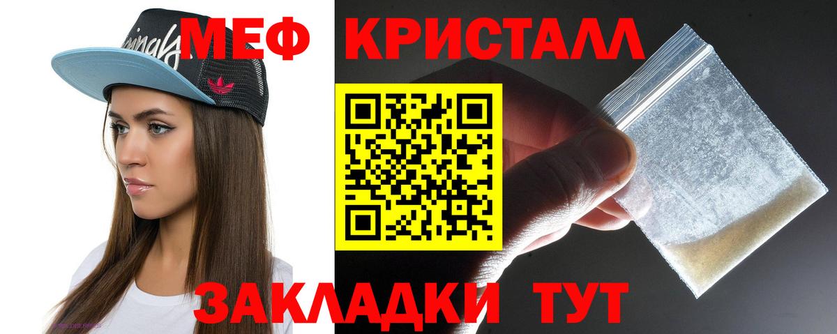 Осинники  МЯУ-МЯУ  МЕФ мука  МЯУ-МЯУ  Мефедрон 4 MMC  Вход с VPN 