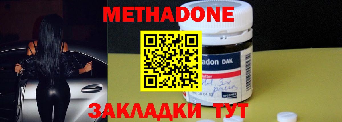 Осинники  Метадон methadone  Вход с VPN  МЕТАДОН VHQ 