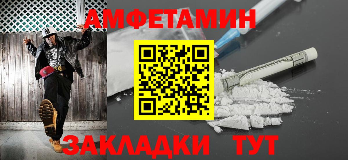 МЕТАМФЕТАМИН винт Осинники