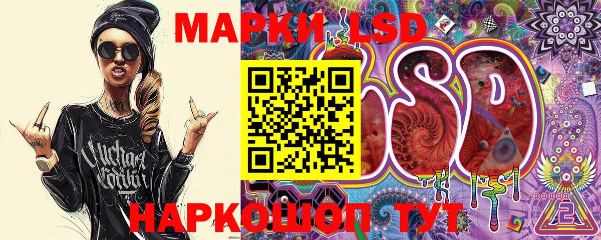 Марки 25I-NBOMe 1,5мг Осинники