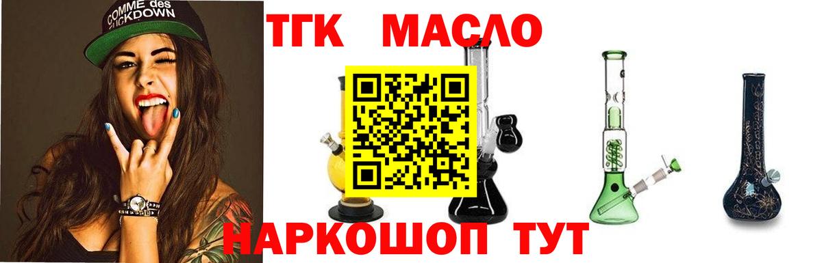 Дистиллят ТГК вейп с тгк Осинники